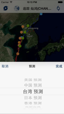 台风追踪手机版