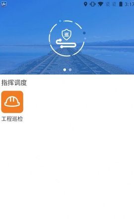 南京城铁防洪与报警